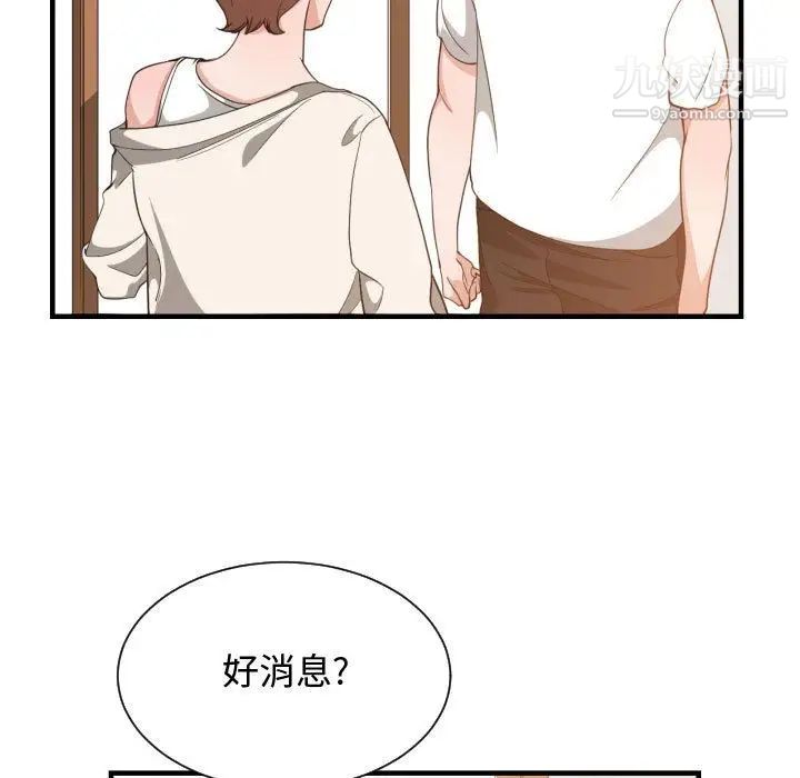 《有什么了不起的!》漫画 第32話
