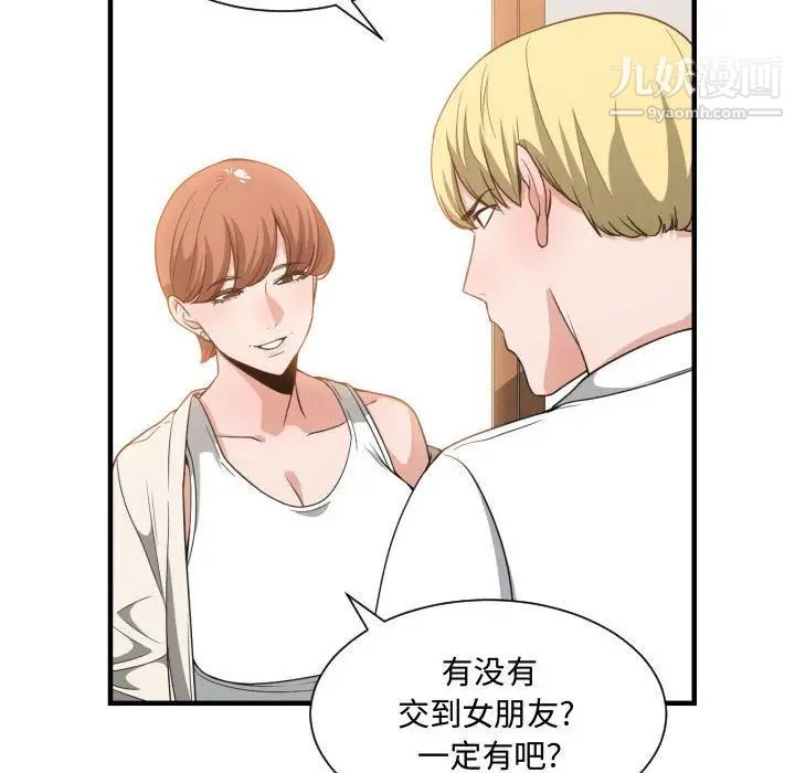 《有什么了不起的!》漫画 第32話