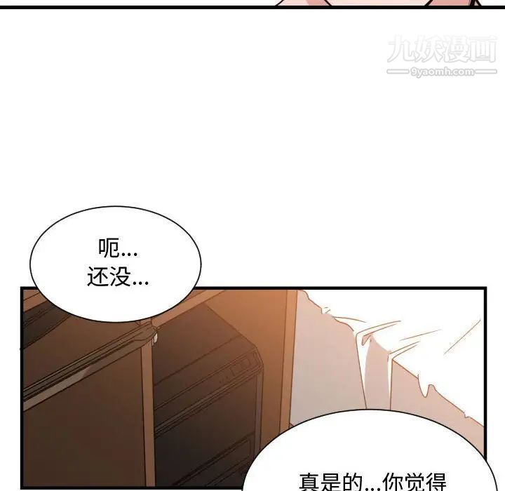 《有什么了不起的!》漫画 第32話