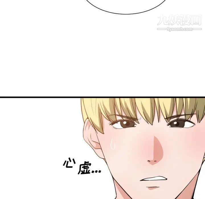《有什么了不起的!》漫画 第32話