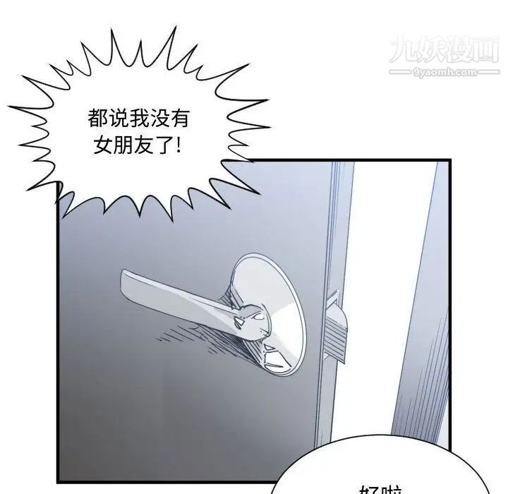 《有什么了不起的!》漫画 第32話