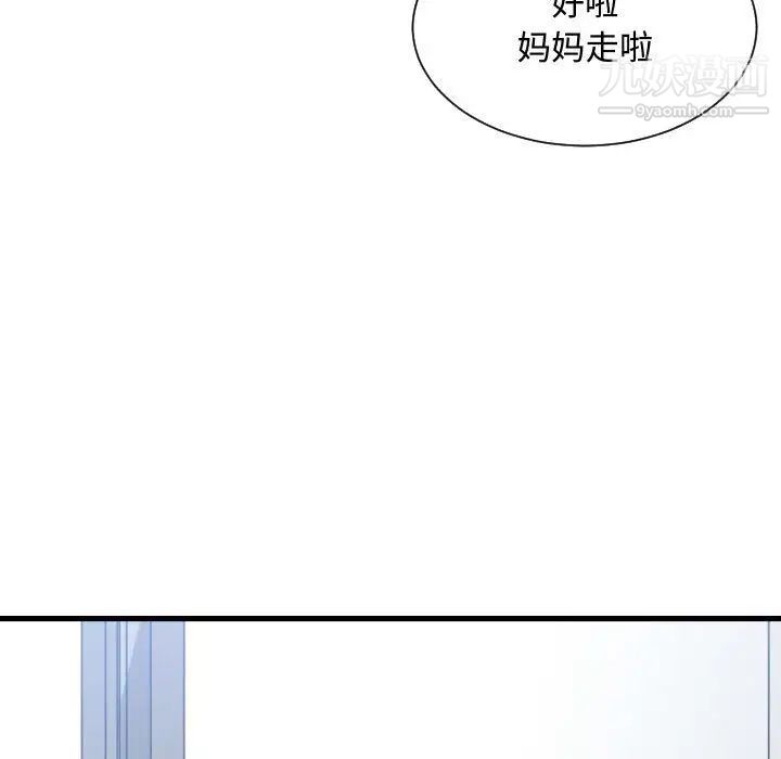 《有什么了不起的!》漫画 第32話