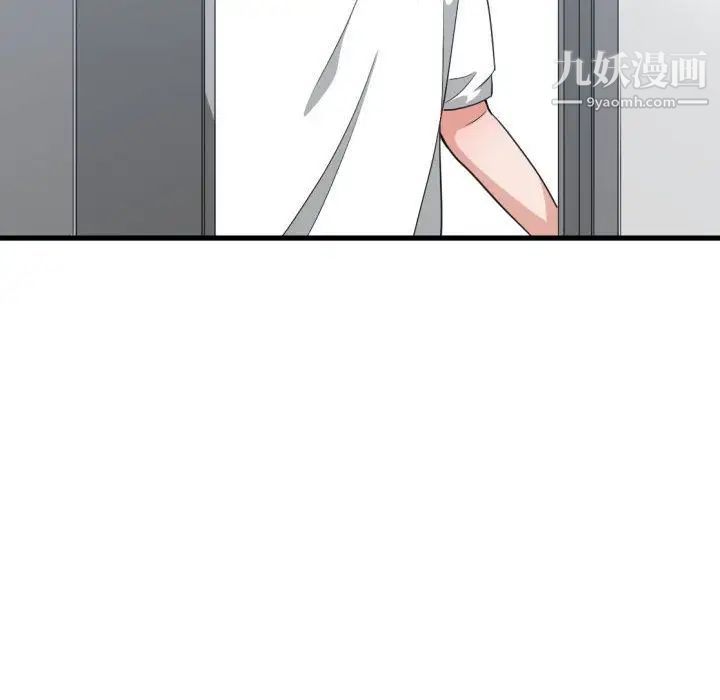 《有什么了不起的!》漫画 第32話