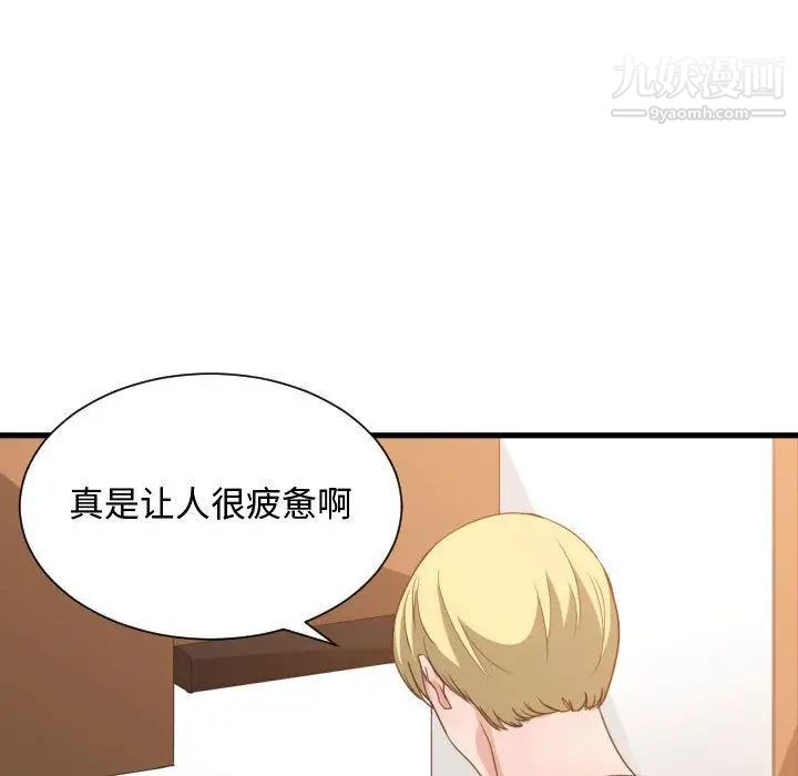 《有什么了不起的!》漫画 第32話