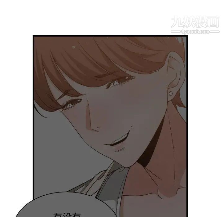 《有什么了不起的!》漫画 第32話