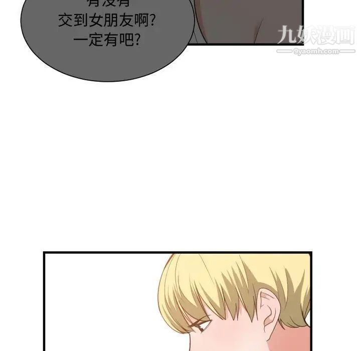 《有什么了不起的!》漫画 第32話