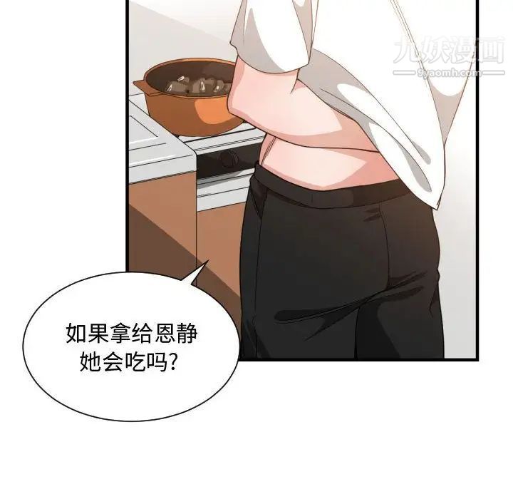 《有什么了不起的!》漫画 第32話