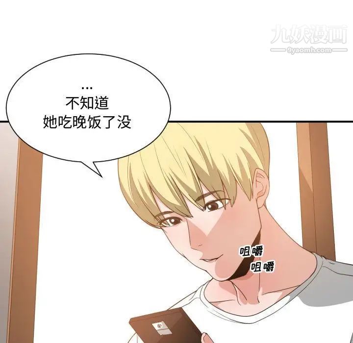 《有什么了不起的!》漫画 第32話