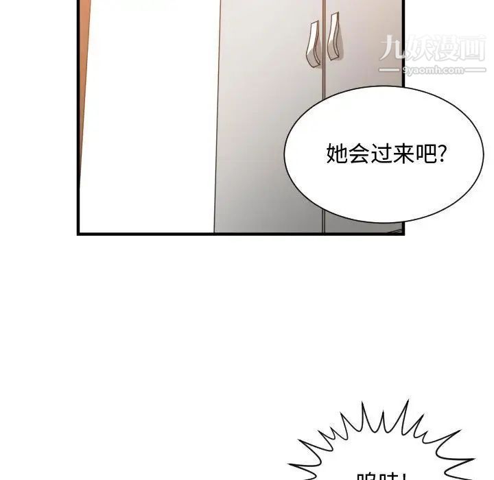 《有什么了不起的!》漫画 第32話