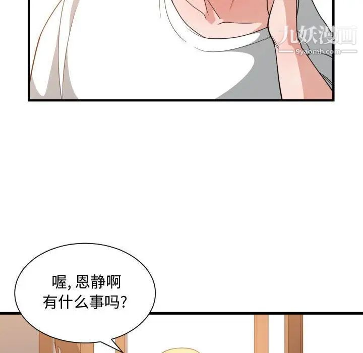 《有什么了不起的!》漫画 第32話