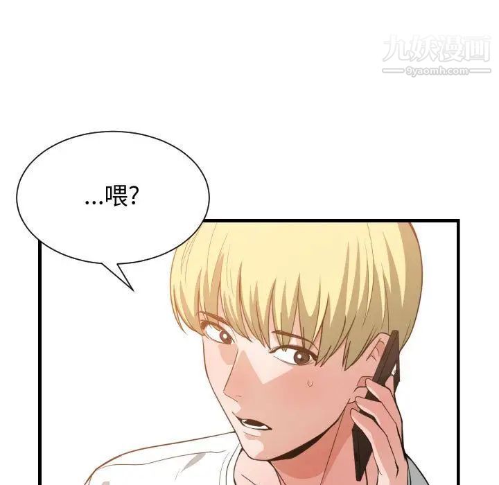 《有什么了不起的!》漫画 第32話