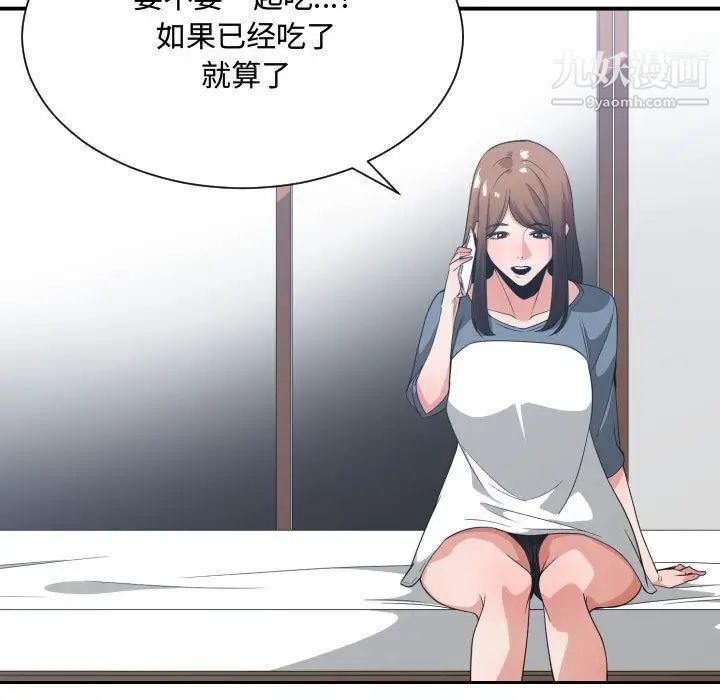 《有什么了不起的!》漫画 第32話