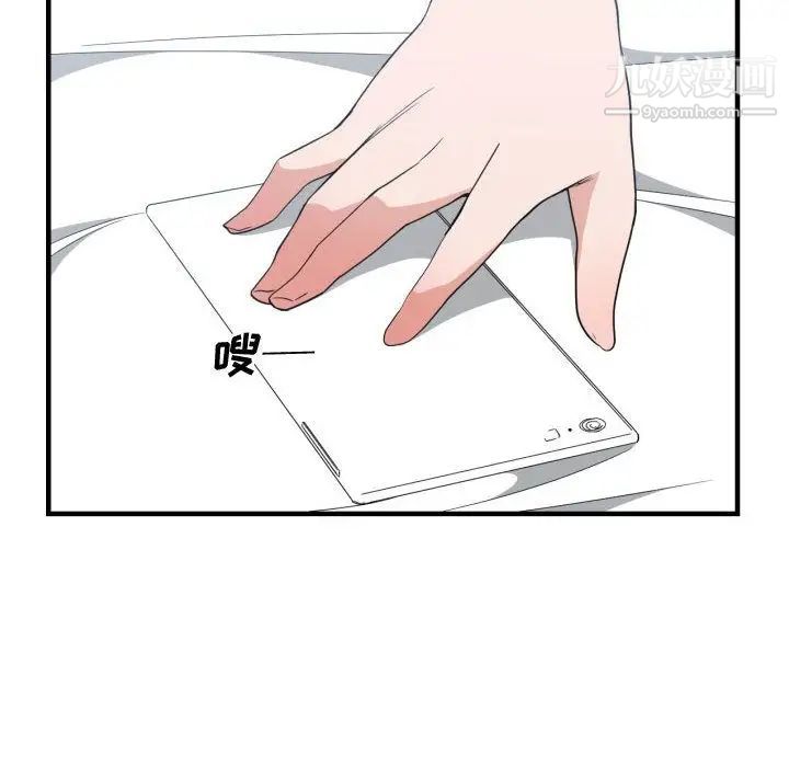 《有什么了不起的!》漫画 第32話