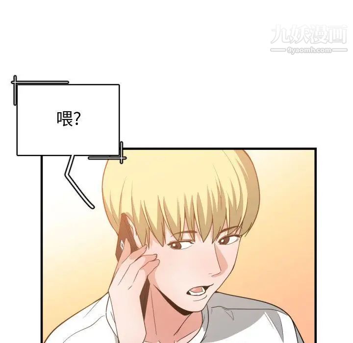 《有什么了不起的!》漫画 第32話