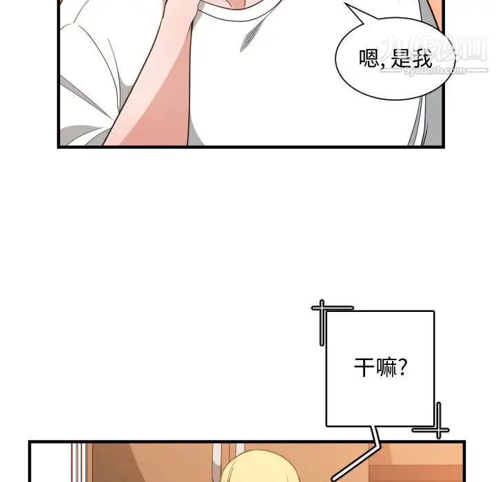 《有什么了不起的!》漫画 第32話