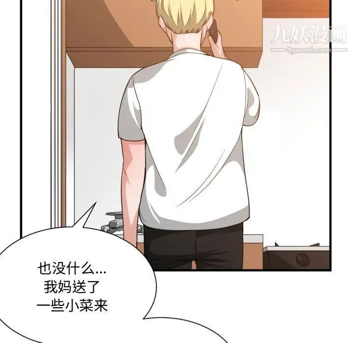 《有什么了不起的!》漫画 第32話