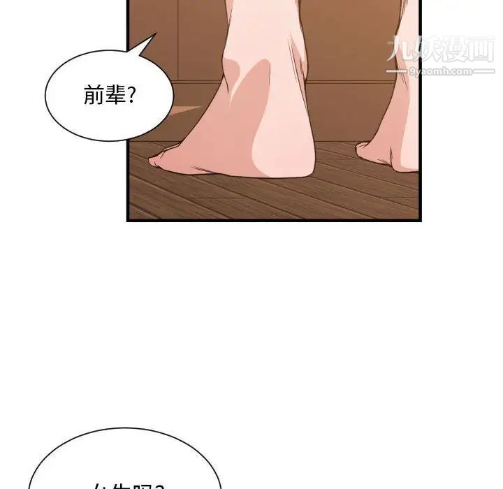 《有什么了不起的!》漫画 第32話