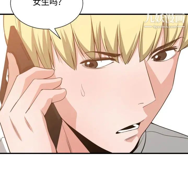 《有什么了不起的!》漫画 第32話