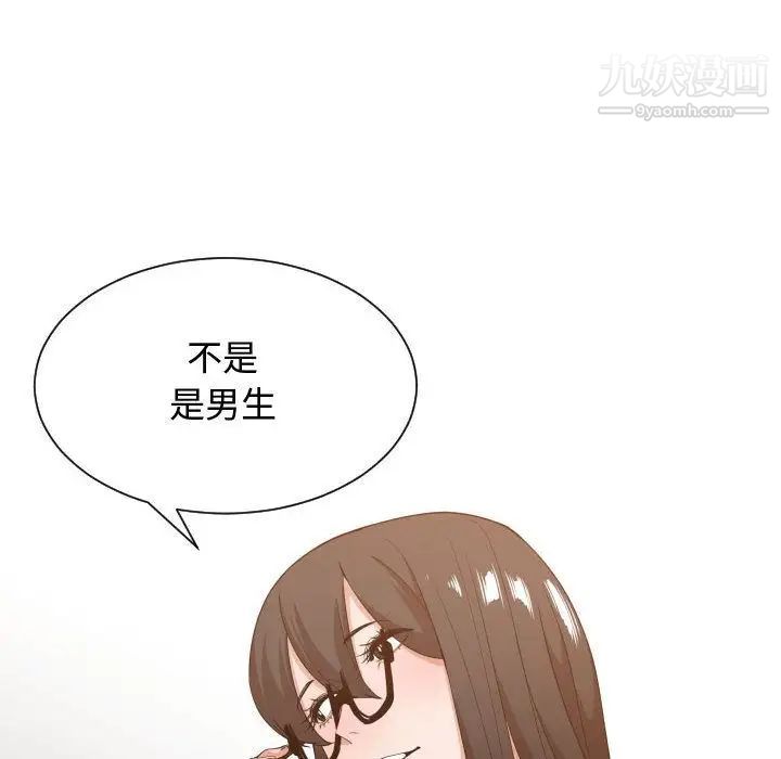 《有什么了不起的!》漫画 第32話
