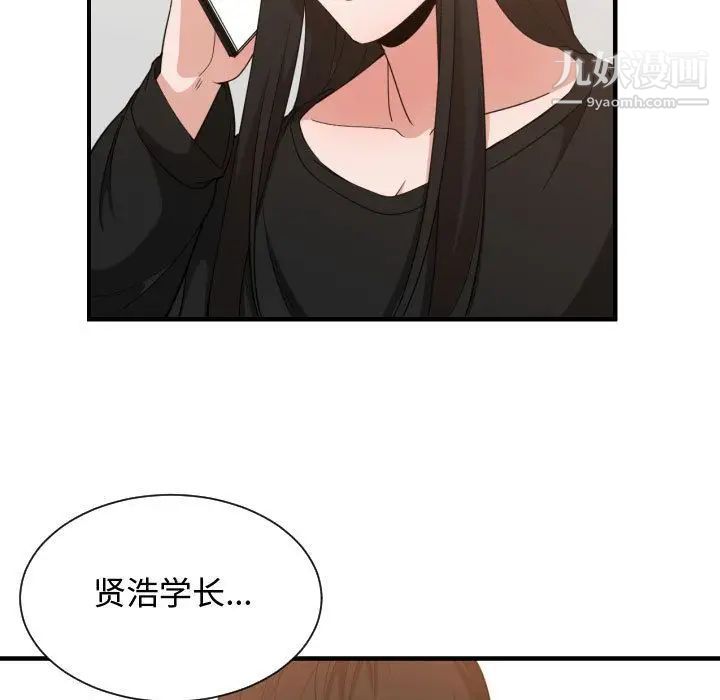 《有什么了不起的!》漫画 第32話