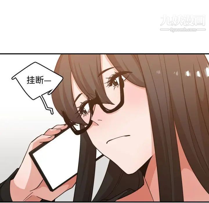 《有什么了不起的!》漫画 第32話