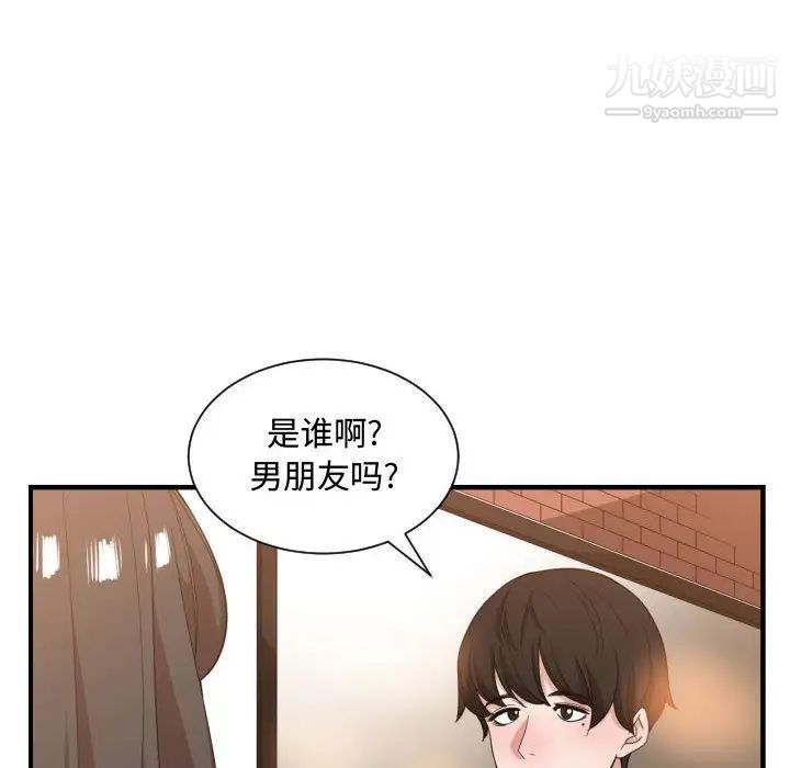 《有什么了不起的!》漫画 第32話