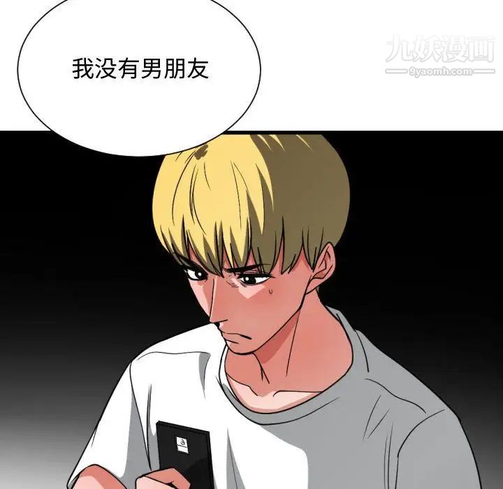 《有什么了不起的!》漫画 第32話