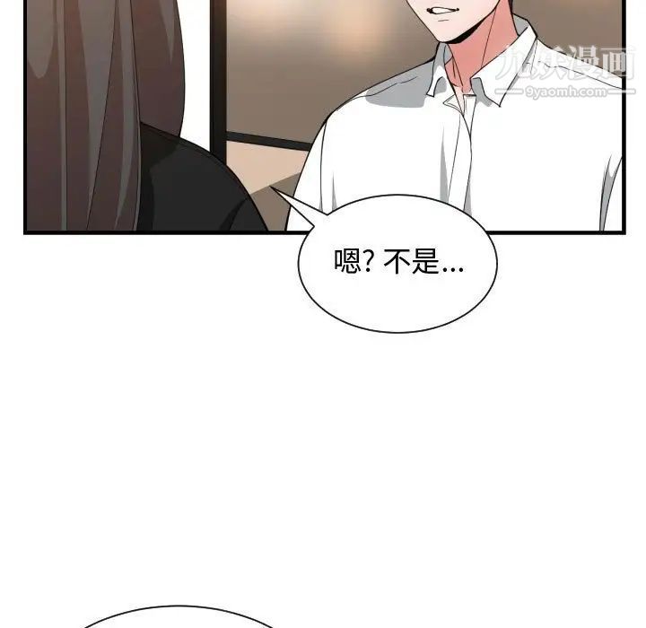 《有什么了不起的!》漫画 第32話