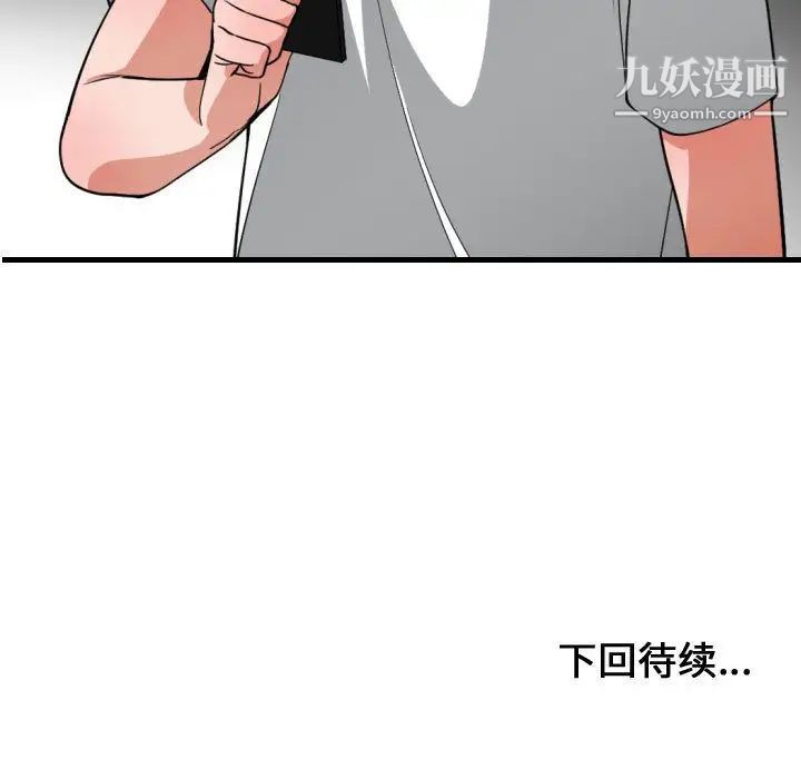 《有什么了不起的!》漫画 第32話
