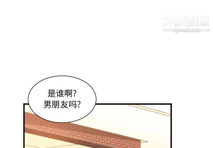 《有什么了不起的!》漫画 第33話