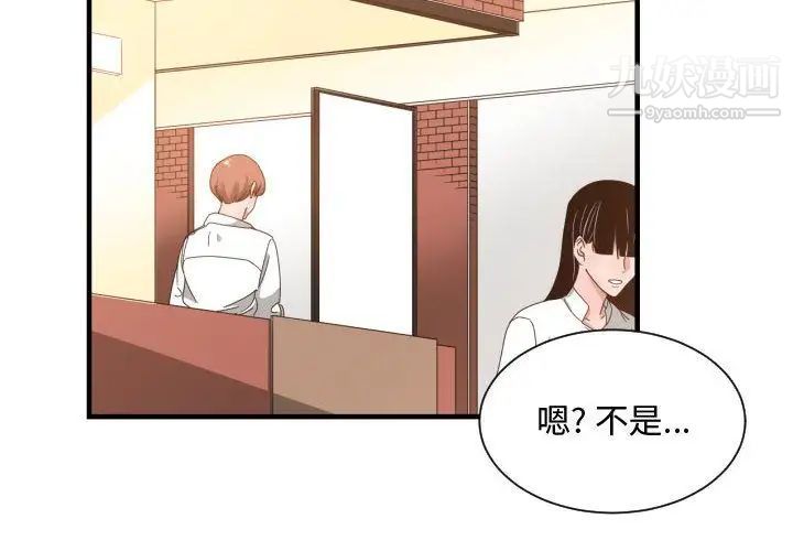 《有什么了不起的!》漫画 第33話