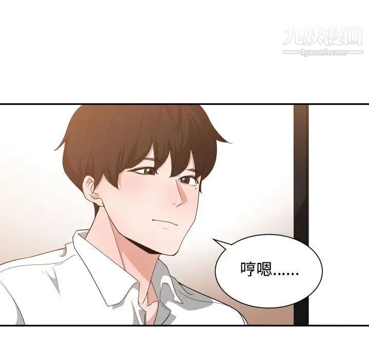 《有什么了不起的!》漫画 第33話
