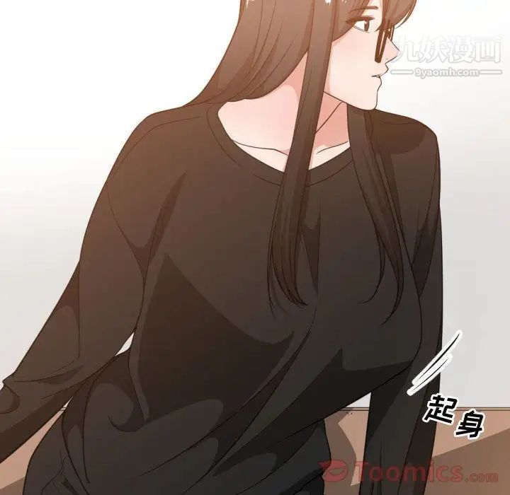 《有什么了不起的!》漫画 第33話