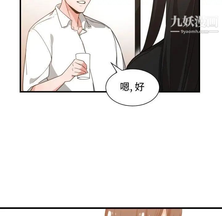 《有什么了不起的!》漫画 第33話