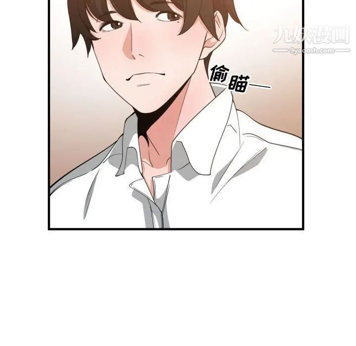 《有什么了不起的!》漫画 第33話