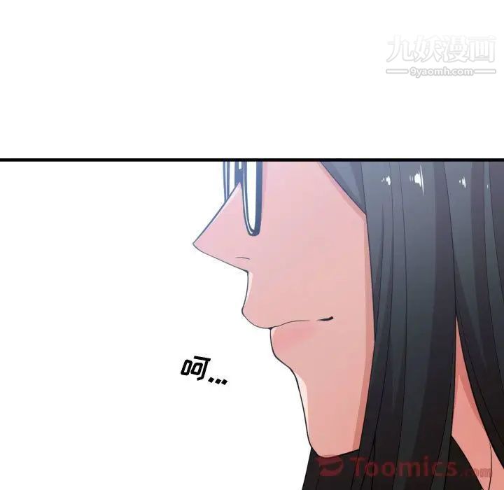 《有什么了不起的!》漫画 第33話
