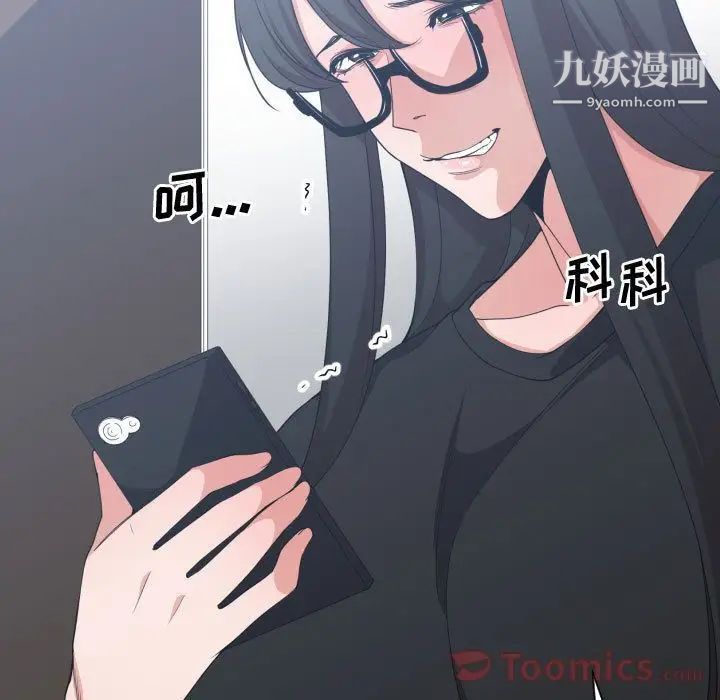 《有什么了不起的!》漫画 第33話