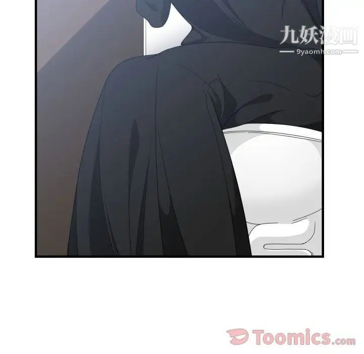 《有什么了不起的!》漫画 第33話