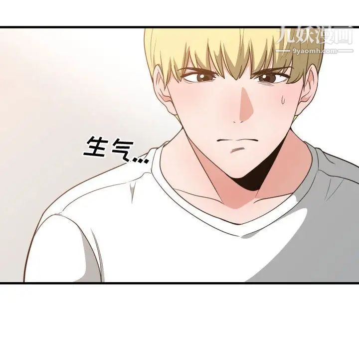 《有什么了不起的!》漫画 第33話