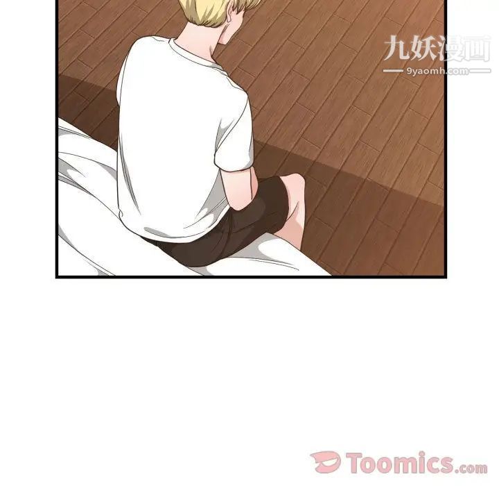《有什么了不起的!》漫画 第33話