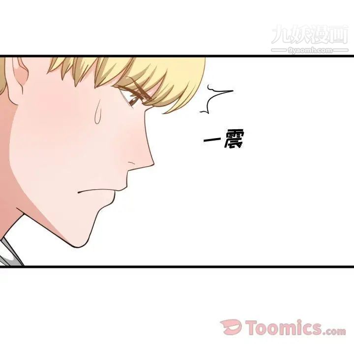 《有什么了不起的!》漫画 第33話