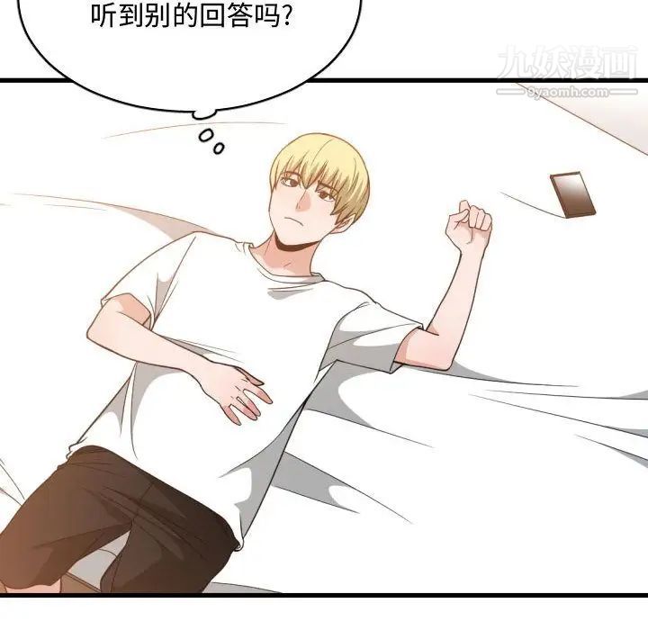 《有什么了不起的!》漫画 第33話