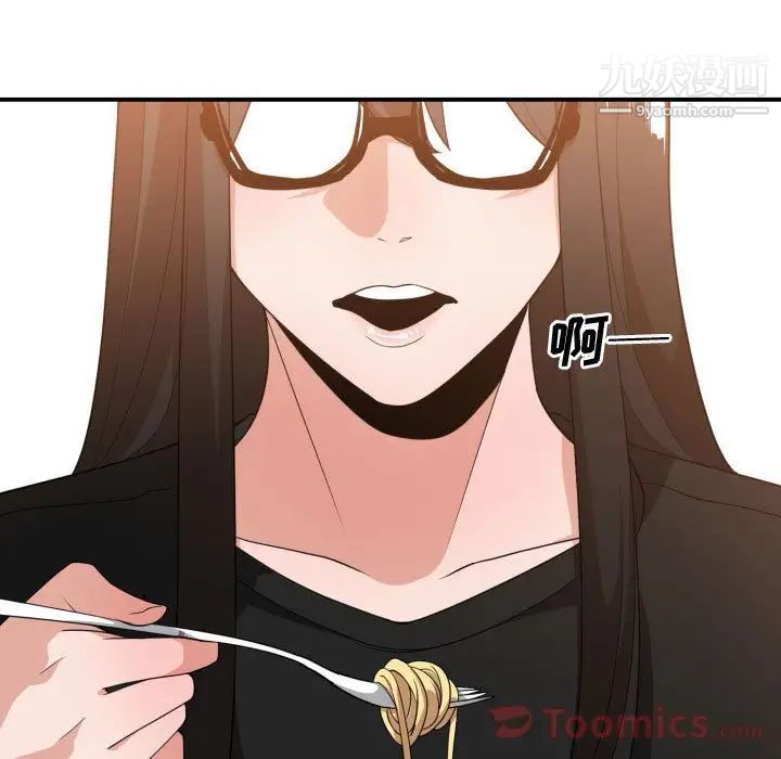 《有什么了不起的!》漫画 第33話