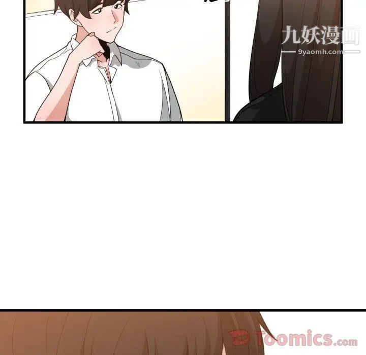 《有什么了不起的!》漫画 第33話