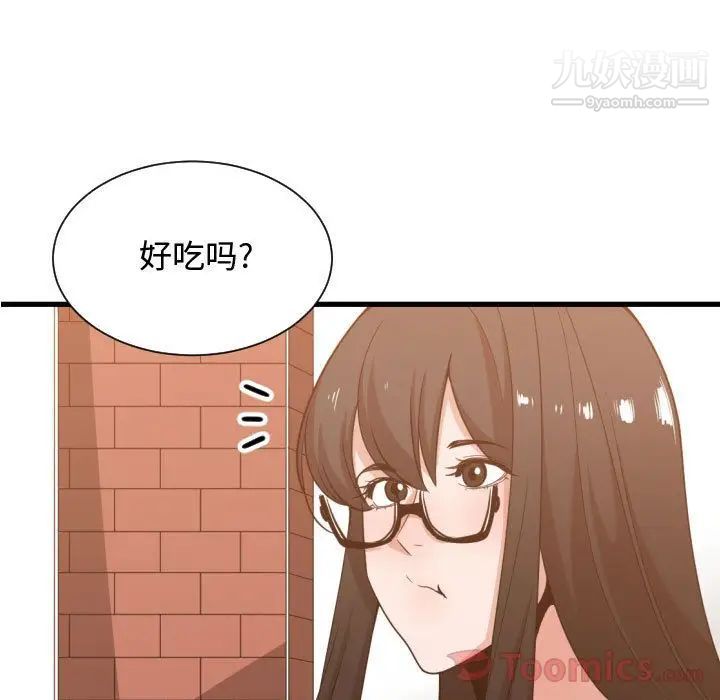 《有什么了不起的!》漫画 第33話