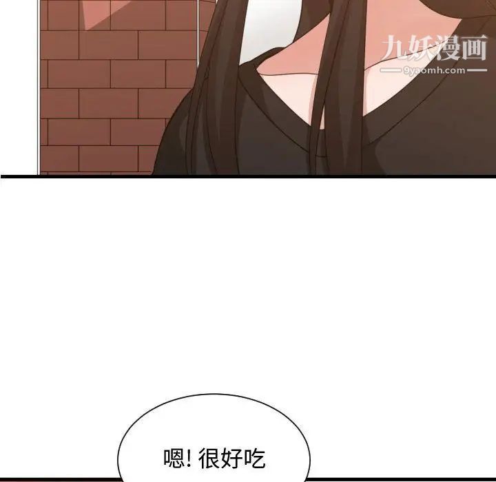 《有什么了不起的!》漫画 第33話