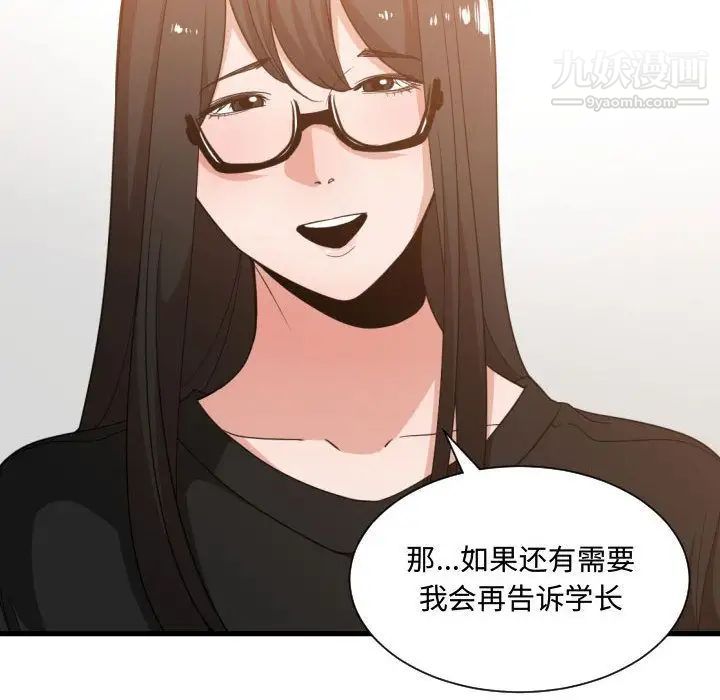 《有什么了不起的!》漫画 第33話