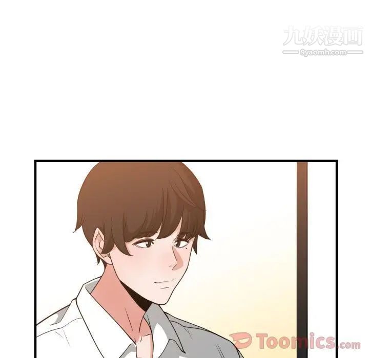 《有什么了不起的!》漫画 第33話