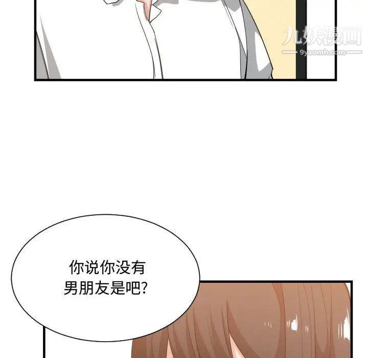 《有什么了不起的!》漫画 第33話
