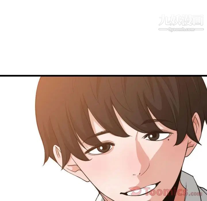 《有什么了不起的!》漫画 第33話
